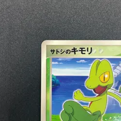 [No Import Duty (US)] Ash's Treecko 036/ADV-P Shogakukan Promo Pokemon Card - Image 3