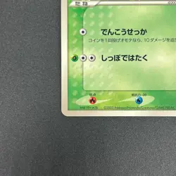 [No Import Duty (US)] Ash's Treecko 036/ADV-P Shogakukan Promo Pokemon Card - Image 5