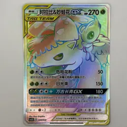 [FAST SHIP] Pokemon S-Chinese Celebi & Venusaur GX HR CSM2DC 350 Tag Team Card - Image 1