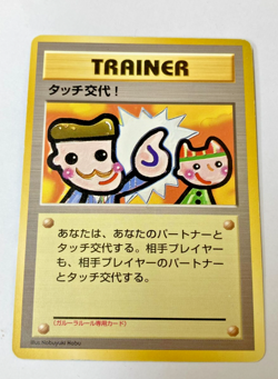 Auth Pokemon Card TRAINER Touch Change Old Back Japanese 2set from Japan - Image 4