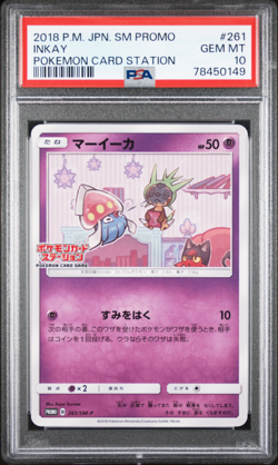 PSA 10 Inkay 261/SM-P Japanese Promo Pokemon Card Station 2018 Gem Mint Chespin - Image 1