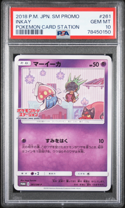 PSA 10 Inkay 261/SM-P Japanese Promo Pokemon Card Station 2018 Gem Mint Chespin - Image 3