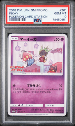 PSA 10 Inkay 261/SM-P Japanese Promo Pokemon Card Station 2018 Gem Mint Chespin - Image 5