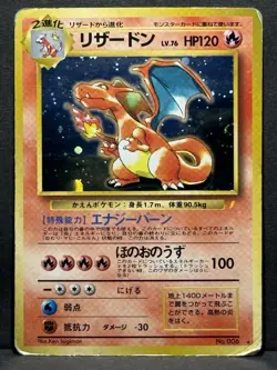 Pokemon Card Charizard No.006 Japanese CD Promo Holo Rare Fart Swirl HP - Image 1