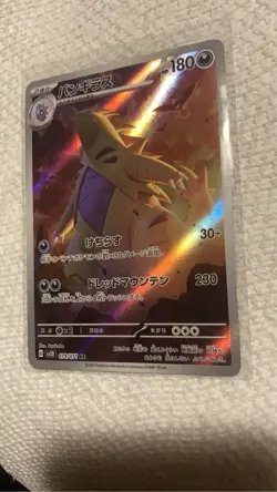 Tyranitar 079/071 Clay Burst Holo AR Art Rare Holo Japanese Pokemon Card TCG NM - Image 1
