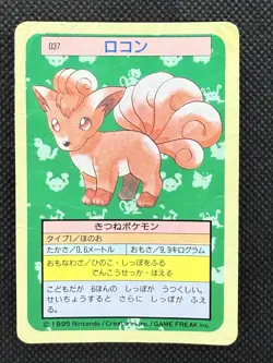 Pokemon Card Japanese Vulpix 037 Top sun Topsun 1995 Blue Back - Image 1
