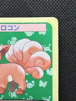 Pokemon Card Japanese Vulpix 037 Top sun Topsun 1995 Blue Back - Image 3