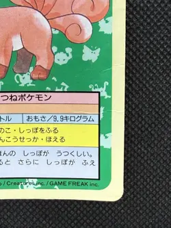 Pokemon Card Japanese Vulpix 037 Top sun Topsun 1995 Blue Back - Image 4