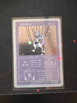 Wrenny Moo Mewtwo Holo Card 47/50 Series 1 Pokemon Derpy Parody TCG - Image 1