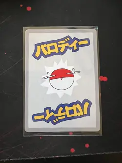 Wrenny Moo Mewtwo Holo Card 47/50 Series 1 Pokemon Derpy Parody TCG - Image 2