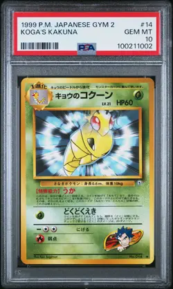 1999 POKEMON JPN GYM 2 #14 KOGA'S KAKUNA PSA 10 - Image 1