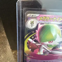 (Japanese) Mega Gardevoir ex 042/063 RR - m1S Mega Symphonia - Pokemon TCG (NM) - Image 2