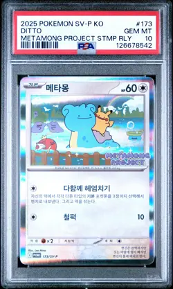 2025 POKEMON KOREAN SV-P PROMO #173 DITTO PSA 10 - Image 1