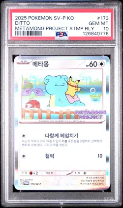 2025 POKEMON KOREAN SV-P PROMO #173 DITTO PSA 10 - Image 1