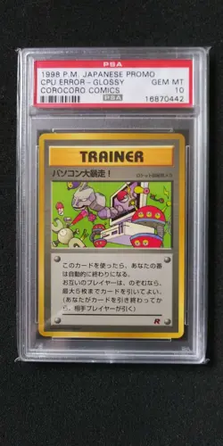 1998 Pokemon Japanese CD Promo CoroCoro Comics Computer CPU Error (PSA 10) - Image 1