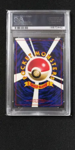 1998 Pokemon Japanese CD Promo CoroCoro Comics Computer CPU Error (PSA 10) - Image 2