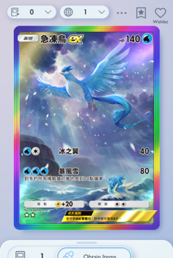 Pokemon TCG POCKET - Articuno Rainbow Rare 2⭐, Genetic Apex, Chinese - Image 1