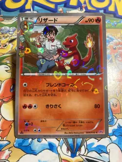 Charmeleon 004/032 Common Pokekyun Pokemon Japanese Pokemon TCG - Image 1