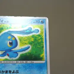 Pokemon Card Manaphy DPBP#529 Holo 2006 EX-VG Japanese k132 - Image 3