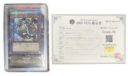 ARS 10 Yugioh Card Blue-Eyes White Dragon Ukiyoe Edition 25th Yu-Gi-Oh! Japan - Image 1