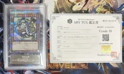 ARS 10 Yugioh Card Blue-Eyes White Dragon Ukiyoe Edition 25th Yu-Gi-Oh! Japan - Image 2