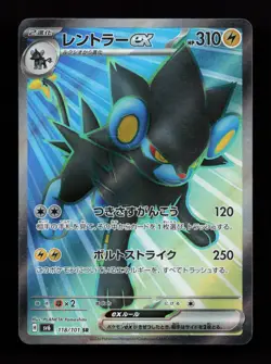 Luxray ex 118/101 SV6: Transformation Mask Japanese Pokemon Card - Image 1