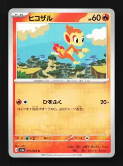 Chimchar 015/066 NM Crimson Haze Japanese Pokemon Card TCG - Image 1
