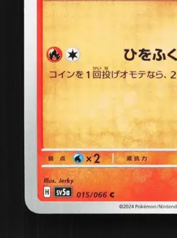 Chimchar 015/066 NM Crimson Haze Japanese Pokemon Card TCG - Image 2