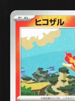 Chimchar 015/066 NM Crimson Haze Japanese Pokemon Card TCG - Image 4