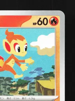Chimchar 015/066 NM Crimson Haze Japanese Pokemon Card TCG - Image 5