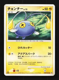 Chinchou DPBP#200 1st ED LP Cry from the Mysterious Japanese Pokemon Card TCG - Image 1