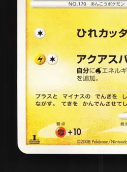 Chinchou DPBP#200 1st ED LP Cry from the Mysterious Japanese Pokemon Card TCG - Image 2