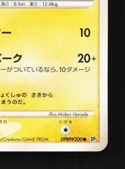 Chinchou DPBP#200 1st ED LP Cry from the Mysterious Japanese Pokemon Card TCG - Image 3