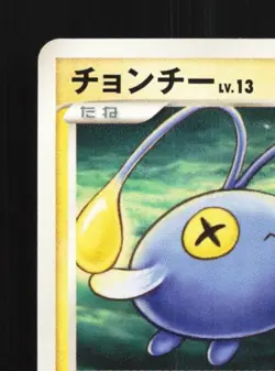 Chinchou DPBP#200 1st ED LP Cry from the Mysterious Japanese Pokemon Card TCG - Image 4