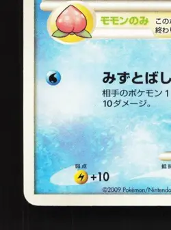 Piplup 002/012 HP Mewtwo LV.X Collection Pack Japanese Pokemon Card TCG - Image 2