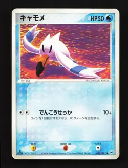 Wingull 028/082 HP Clash of the Blue Sky Japanese Pokemon Card TCG - Image 1