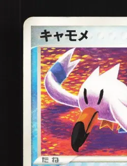 Wingull 028/082 HP Clash of the Blue Sky Japanese Pokemon Card TCG - Image 4