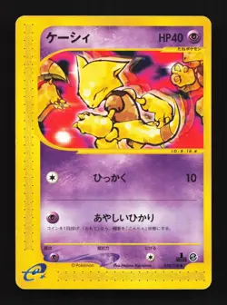 Abra 018/128 1st ED HP Base Expansion Pack Japanese Pokemon Card TCG - Image 1