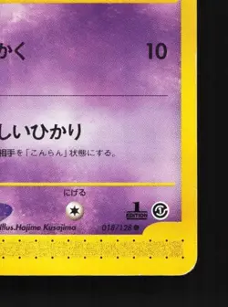 Abra 018/128 1st ED HP Base Expansion Pack Japanese Pokemon Card TCG - Image 3