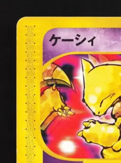 Abra 018/128 1st ED HP Base Expansion Pack Japanese Pokemon Card TCG - Image 4