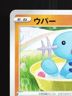 Wooper 034/076 NM Legendary Heartbeat Japanese Pokemon Card TCG - Image 4