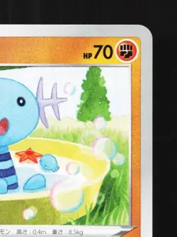Wooper 034/076 NM Legendary Heartbeat Japanese Pokemon Card TCG - Image 5