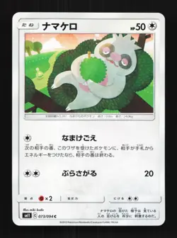 Slakoth 073/094 NM Miracle Twin Japanese Pokemon Card TCG - Image 1