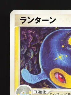 Lanturn 005/016 Feraligatr Half Deck NM Unlimited Japanese Pokemon Card TCG - Image 2