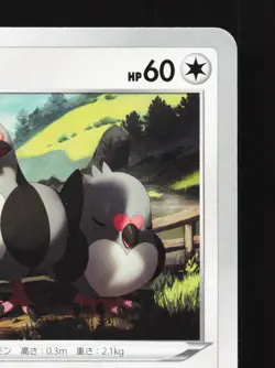 Pidove 079/115 Rebellion Clash NM Japanese Pokemon Card TCG - Image 3