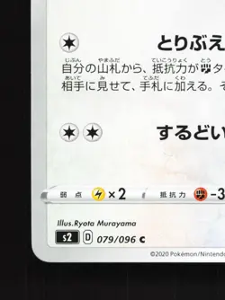 Pidove 079/115 Rebellion Clash NM Japanese Pokemon Card TCG - Image 4