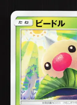 Weedle 002/095 Tag Bolt NM Japanese Pokemon Card TCG - Image 2