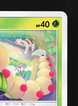 Weedle 002/095 Tag Bolt NM Japanese Pokemon Card TCG - Image 3
