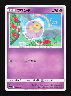 Drifloon 014/054 GG End NM Japanese Pokemon Card TCG - Image 1