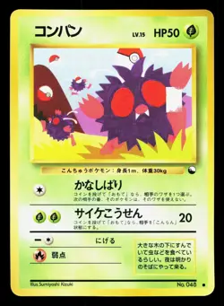 Venonat NO. 048 Vending Series 3 HP Japanese Pokemon Card TCG - Image 1